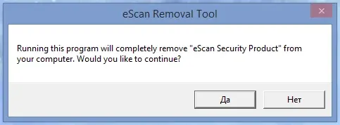 eScan Removal Tool 1